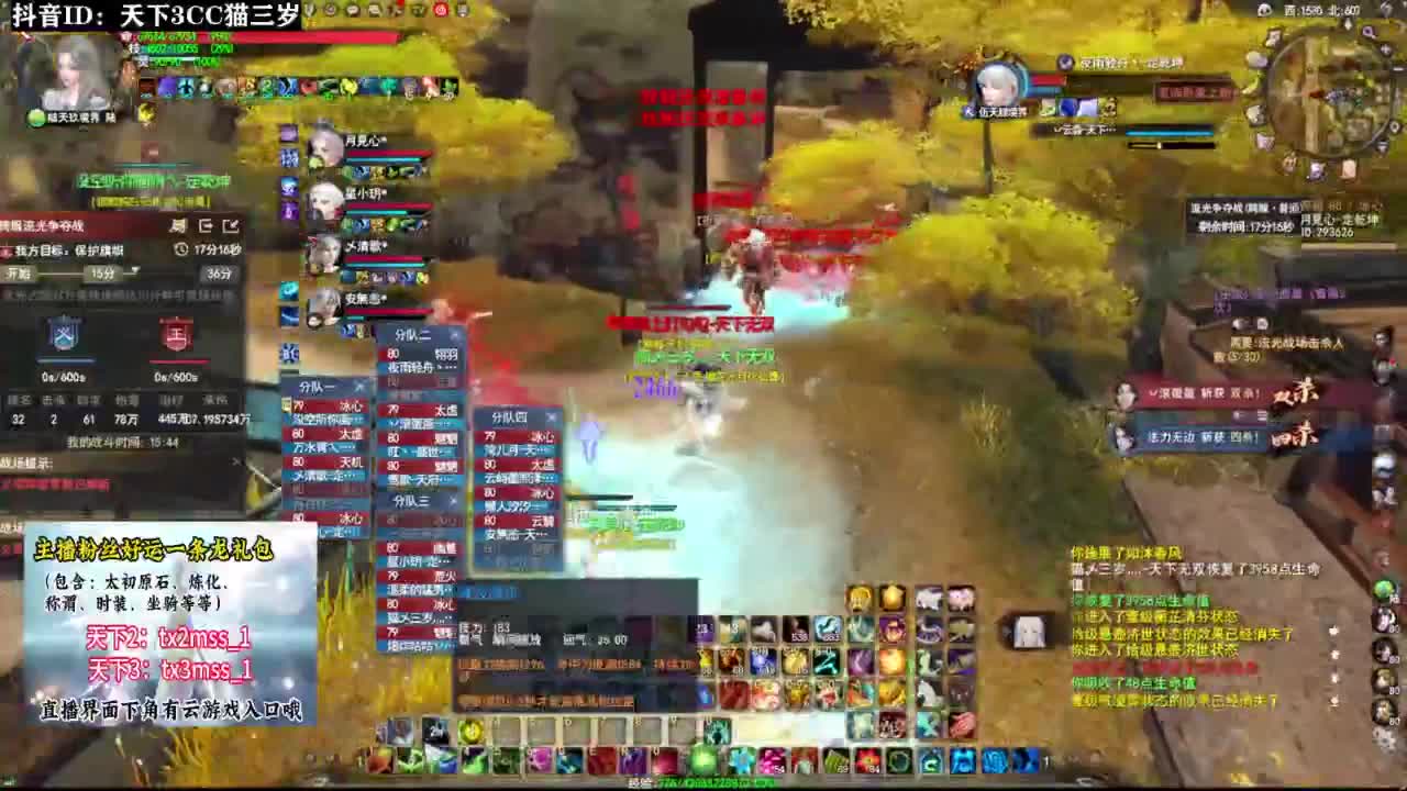 跨服流光·听歌❤ 第9段