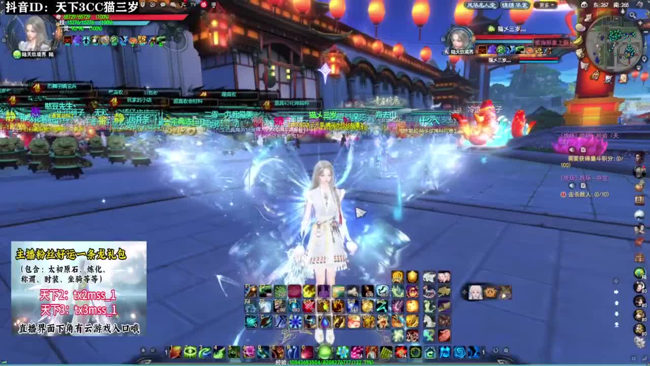 跨服流光·听歌❤ 第10段