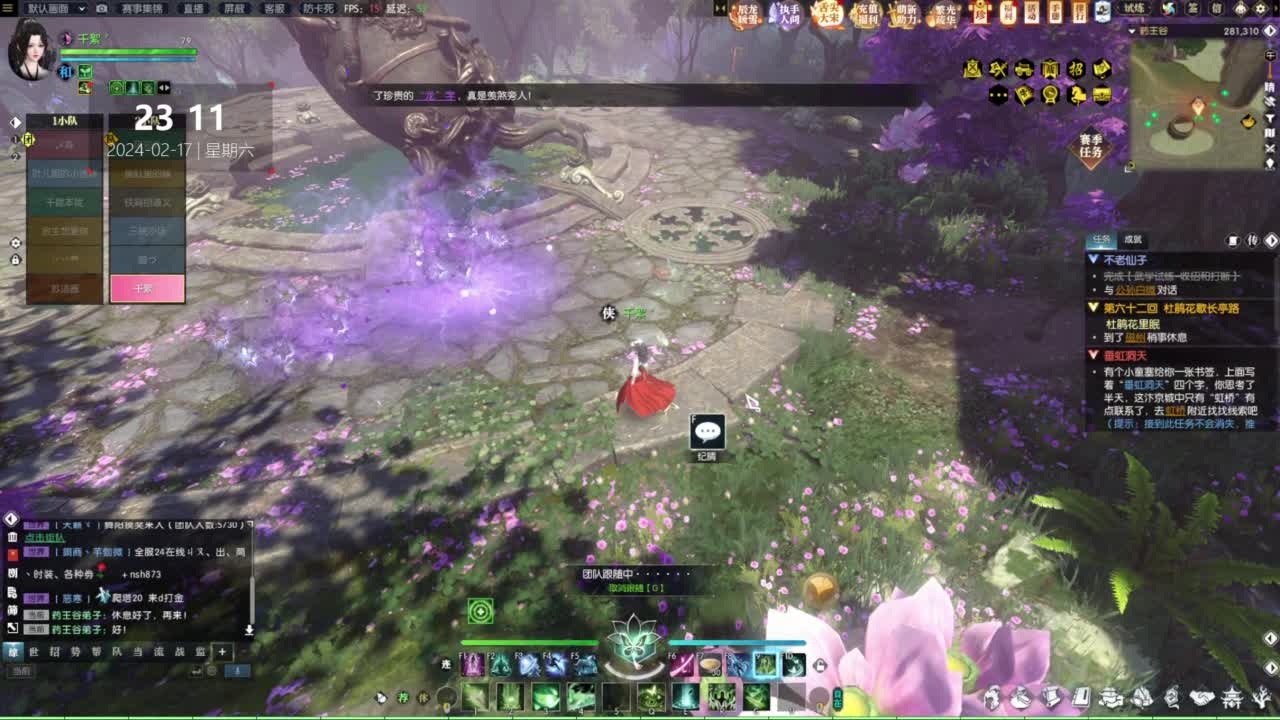逆水寒养老 第4段