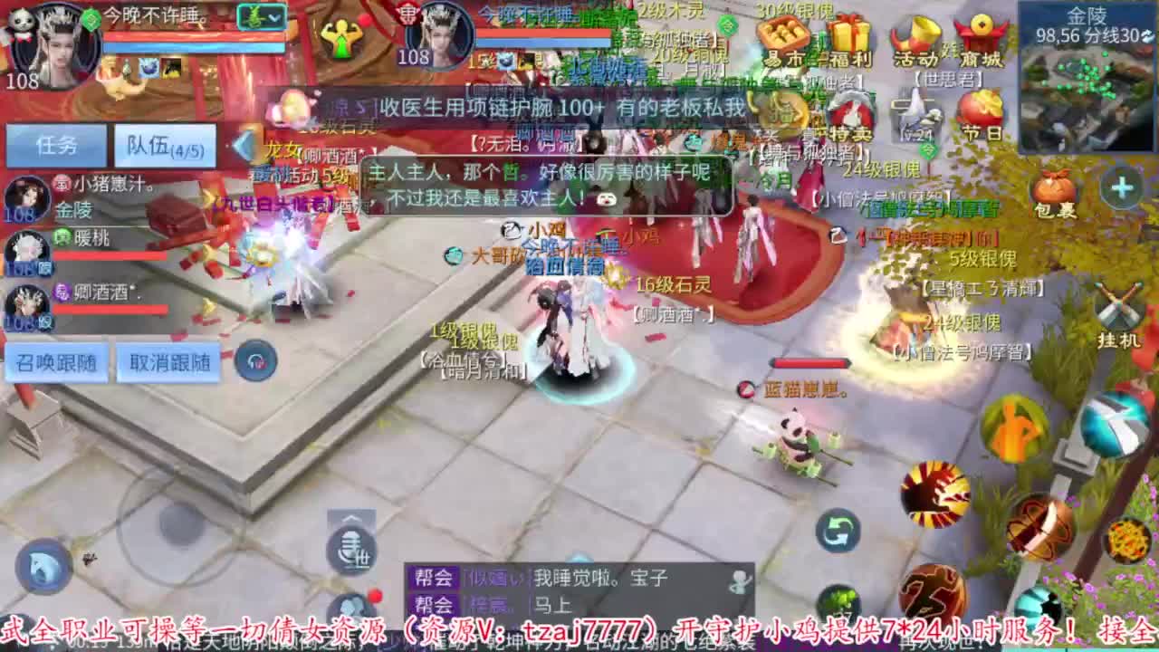 接资源 第10段