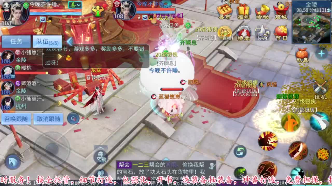 接资源 第11段