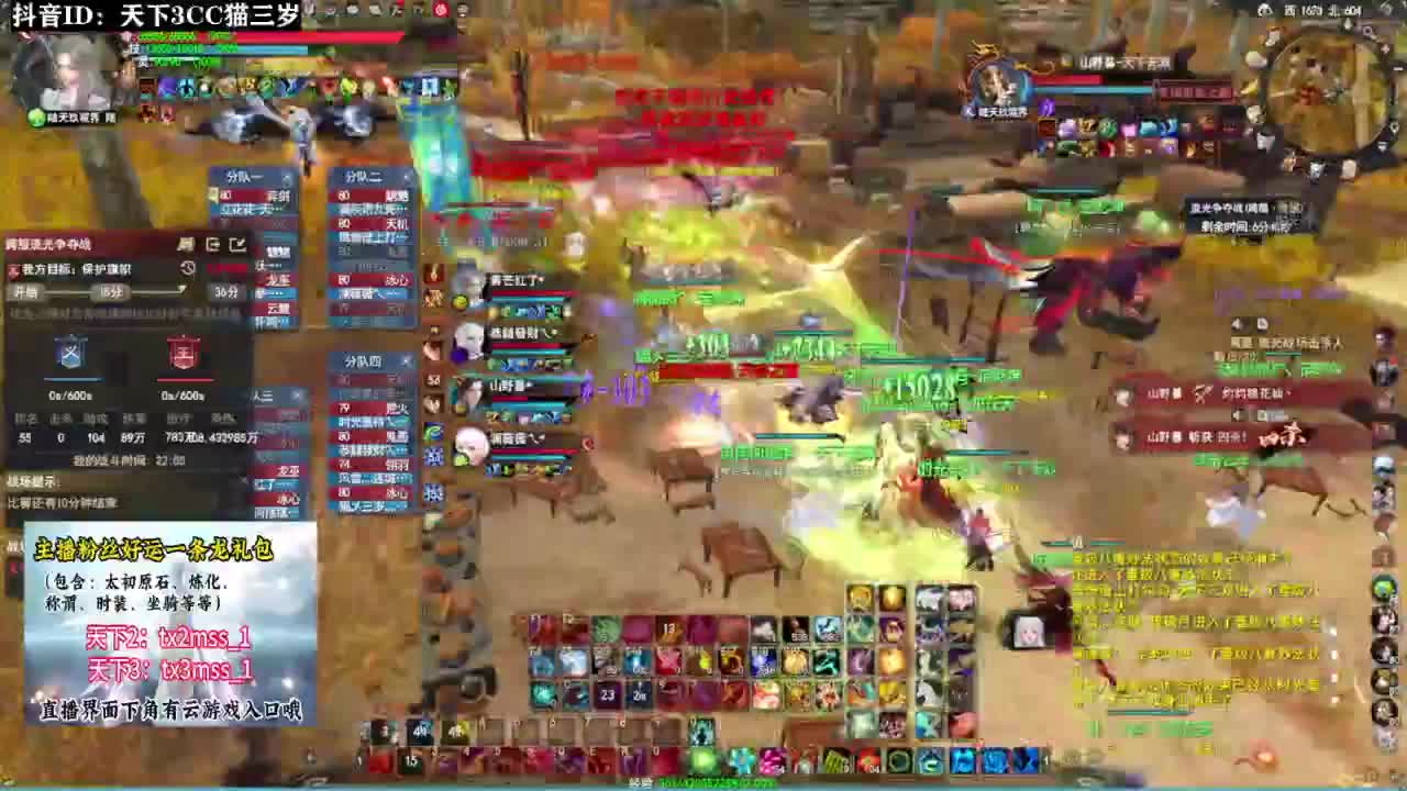 跨服流光·听歌❤ 第12段