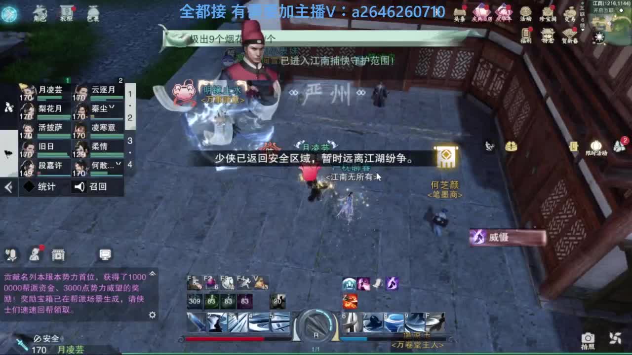 滴滴滴滴滴 第4段