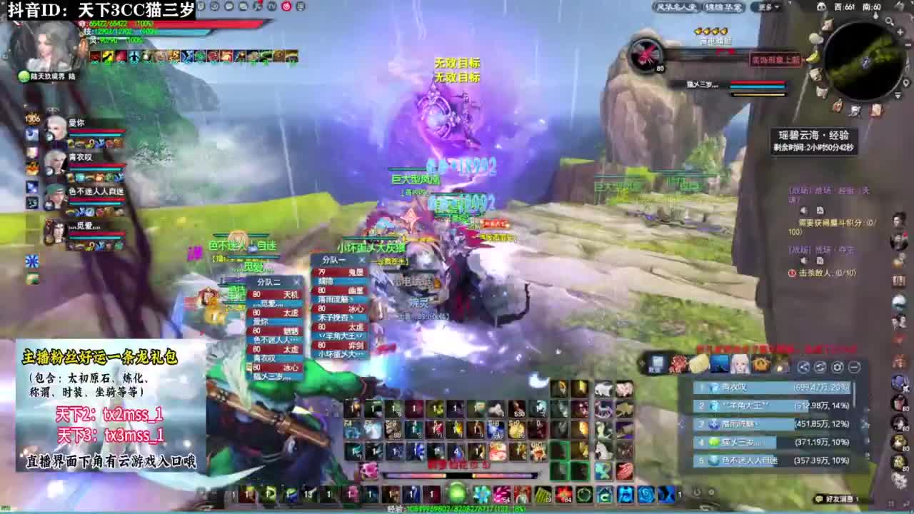 跨服流光·听歌❤ 第13段