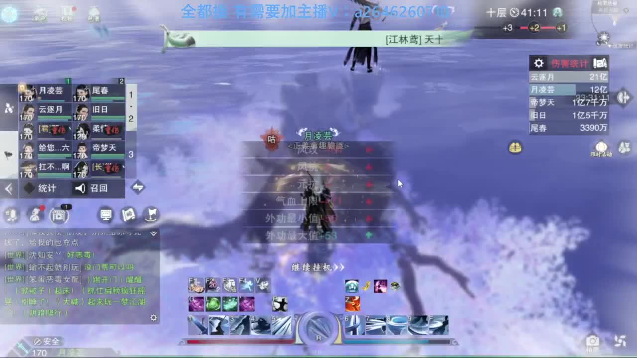 滴滴滴滴滴 第7段