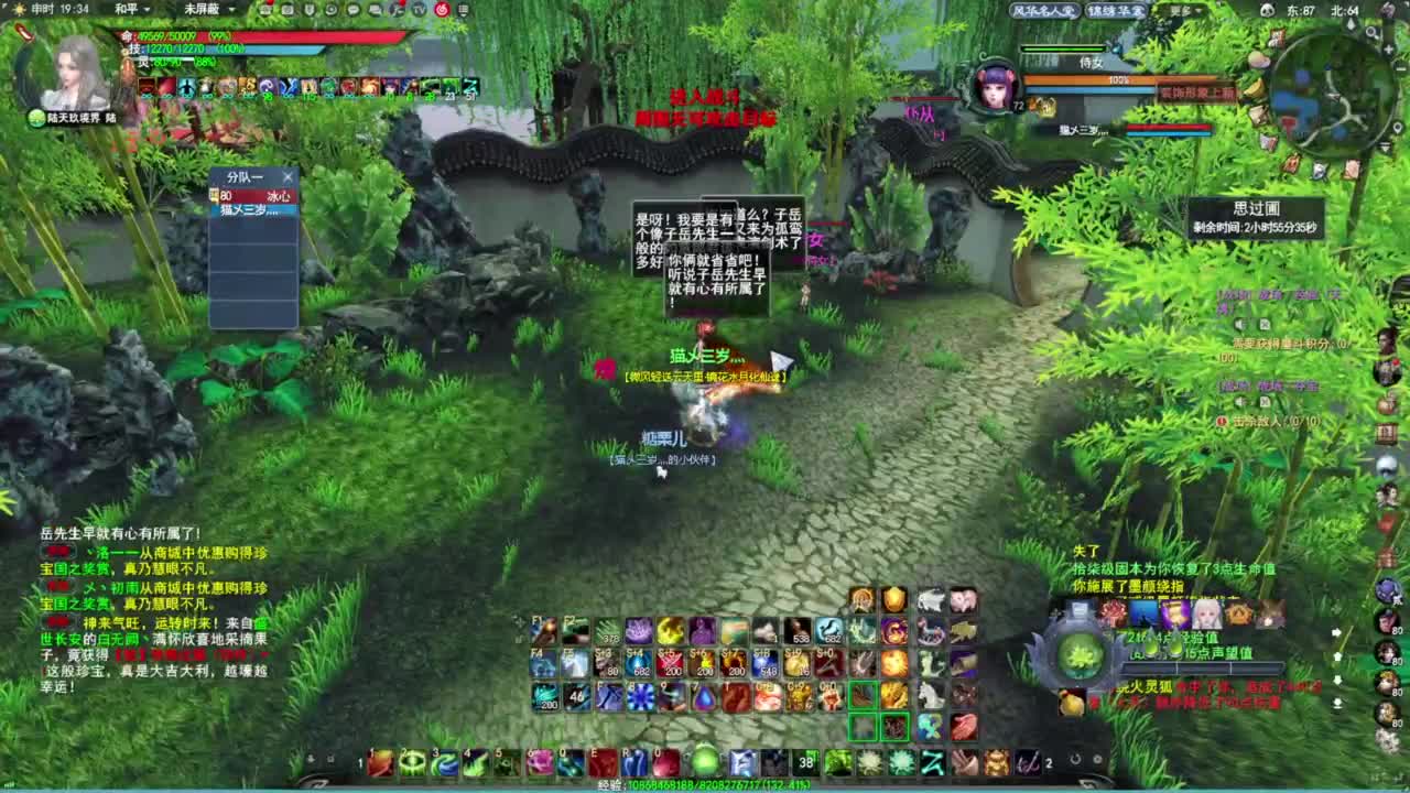 跨服流光·听歌❤ 第15段