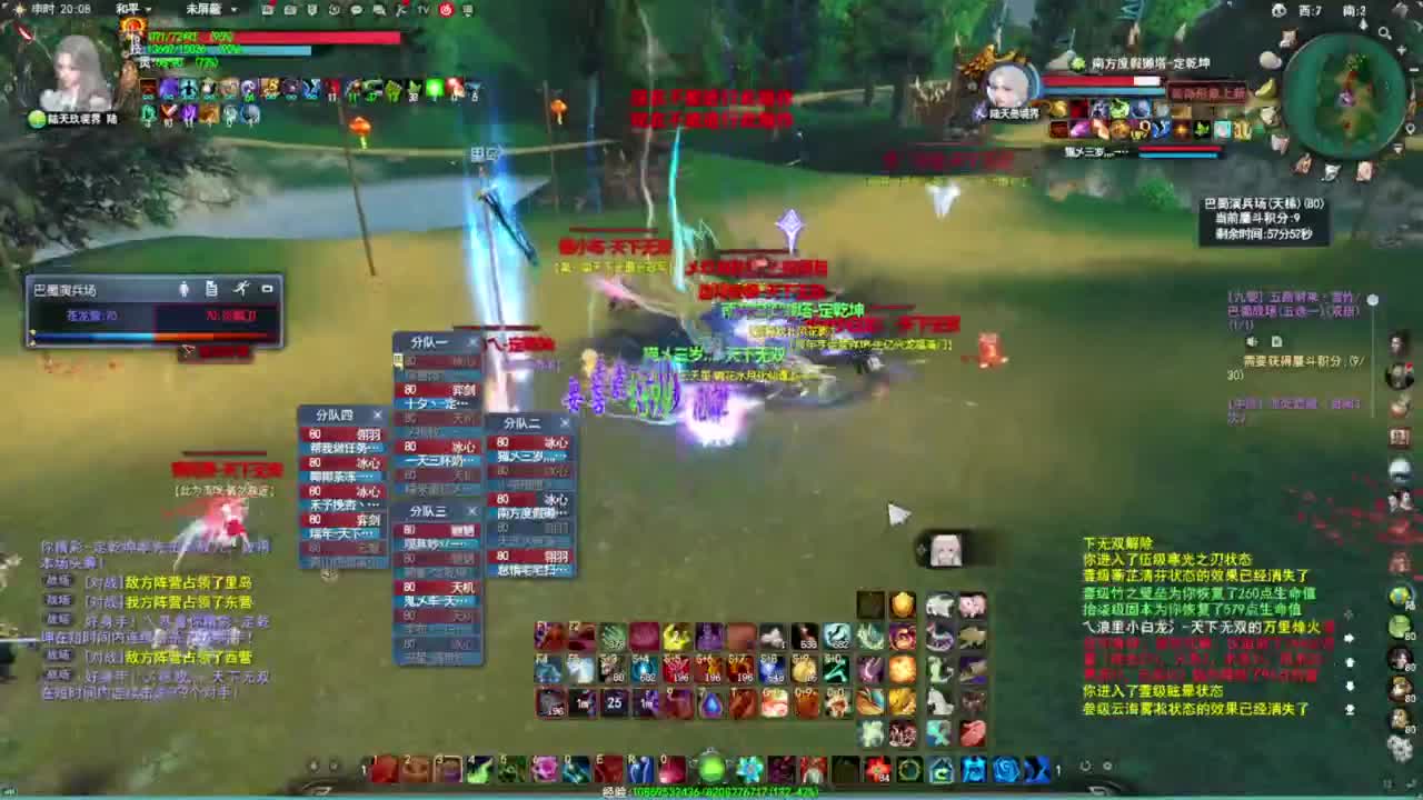 跨服流光·听歌❤ 第16段