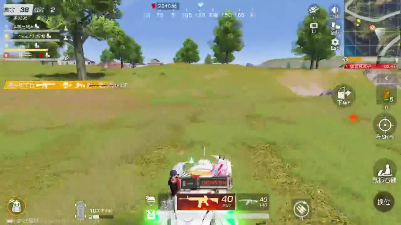 游戏而已 第4段