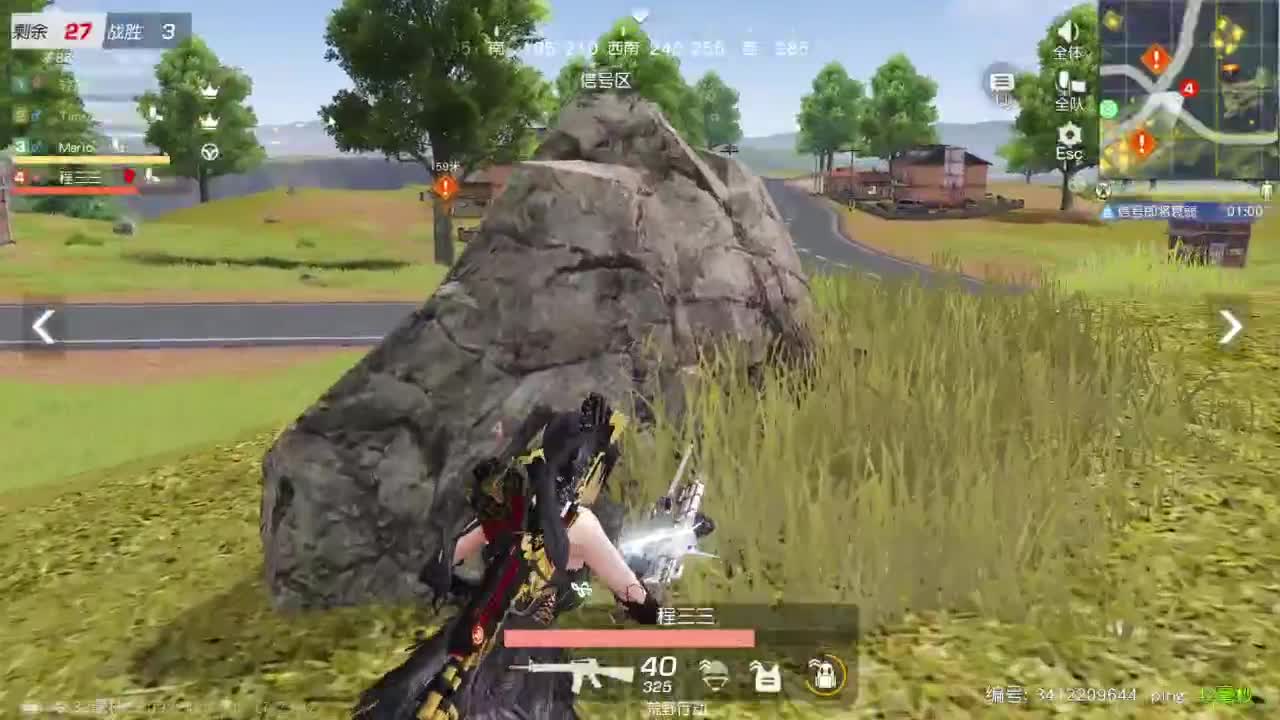 游戏而已 第7段