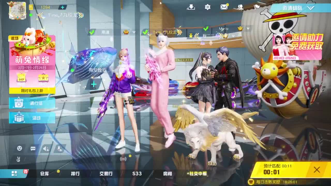 游戏而已 第8段