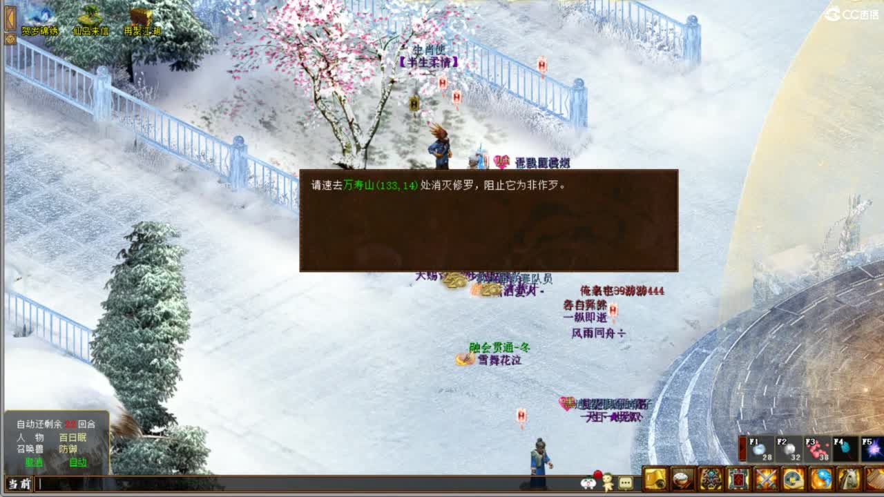 好大炮魔王造！ 第1段