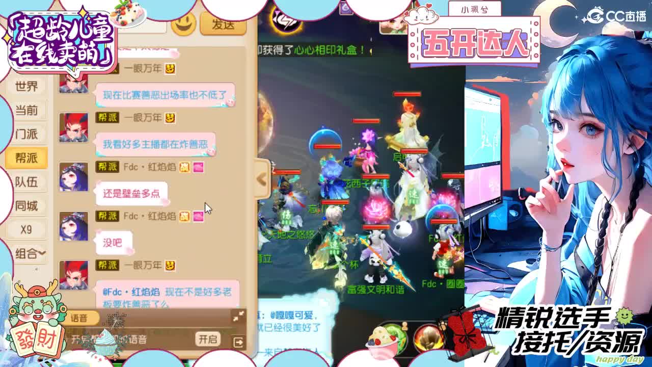 接精锐拖新年快乐，接所有 第1段