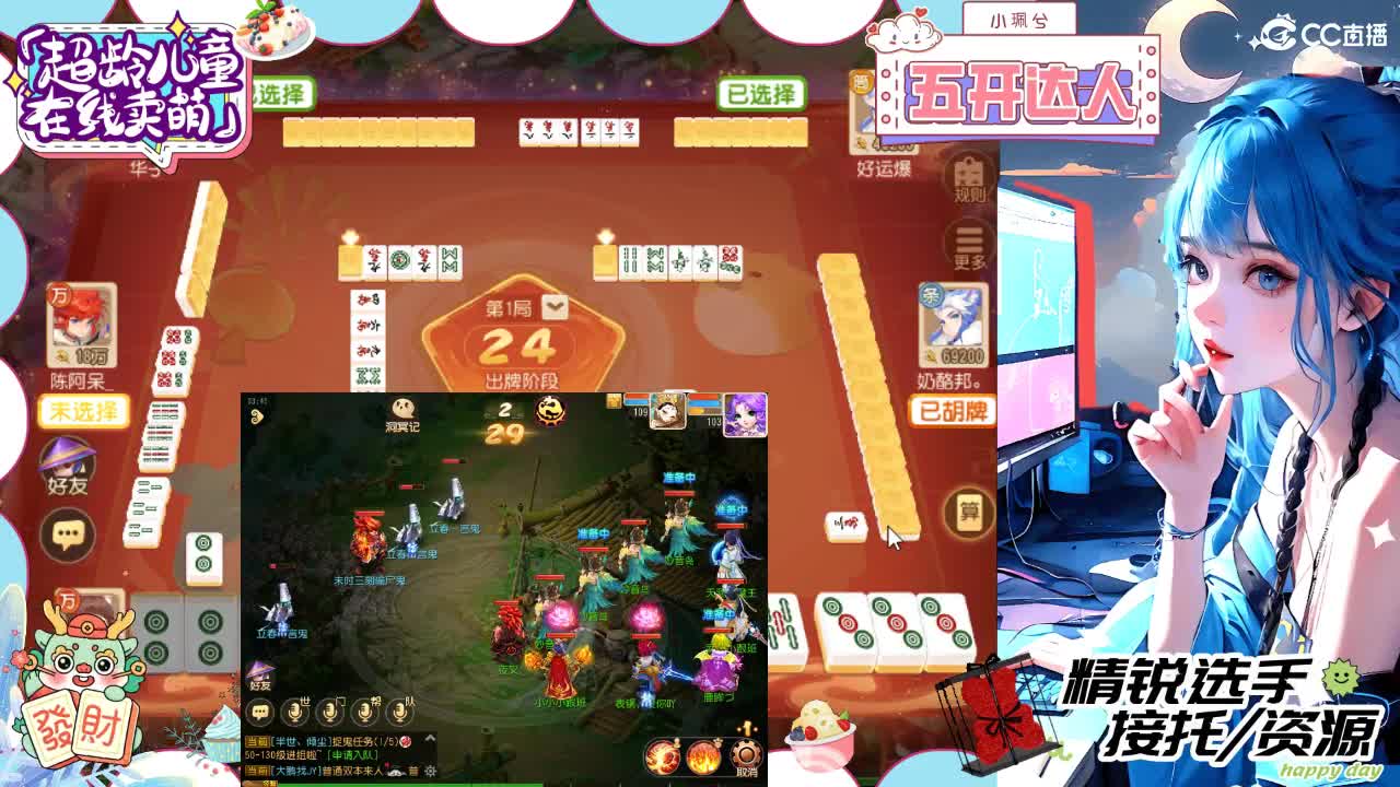 接精锐拖新年快乐，接所有 第6段
