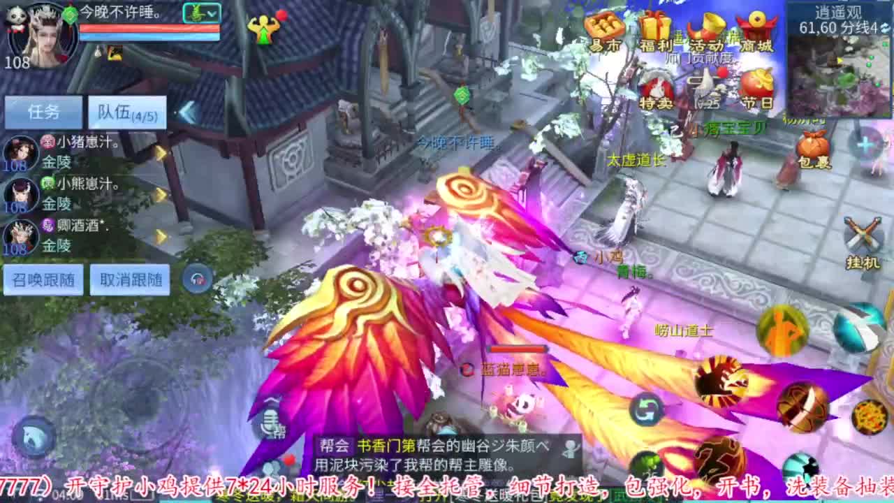 接资源 第6段