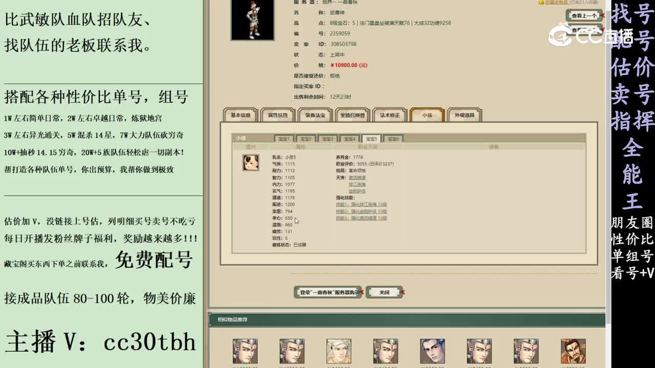 2024-02-18 10-09-10男仙