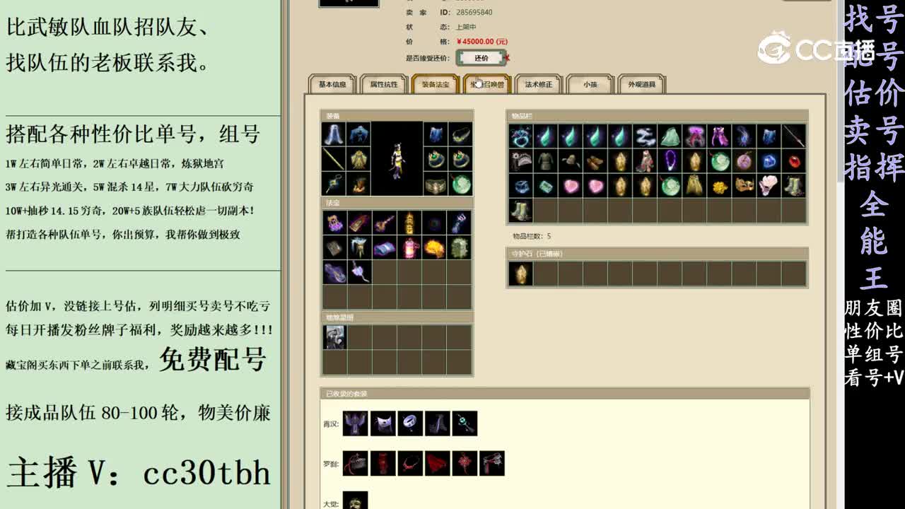 2024-02-18 10-58-31女魔