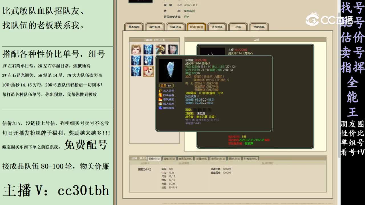 2024-02-18 11-12-16男鬼