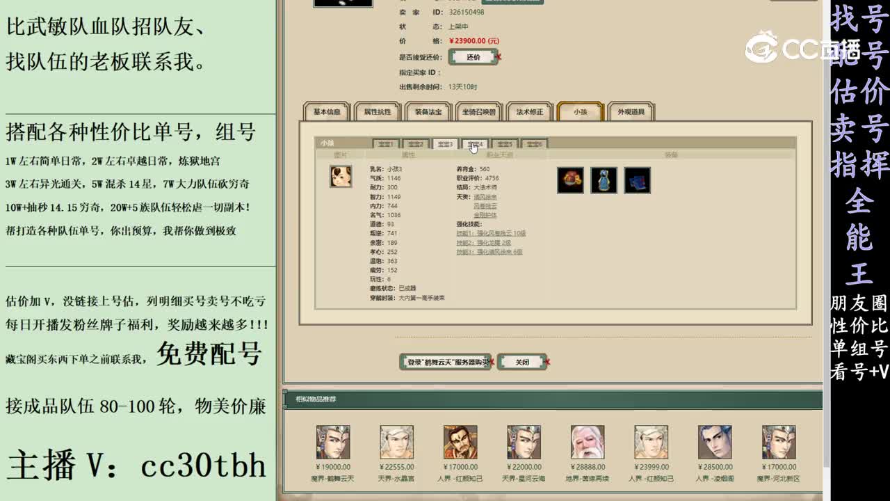 2024-02-18 11-19-56男仙