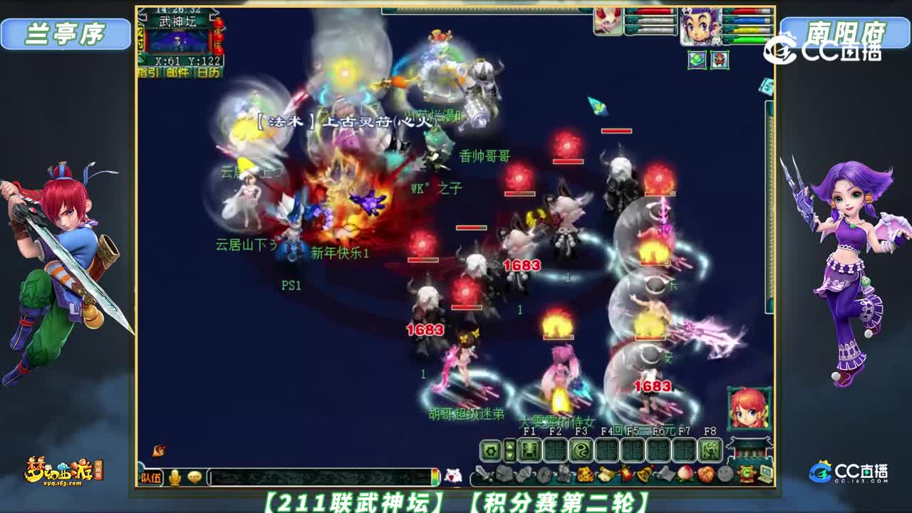 【211联武神坛】【积分赛第二轮】南阳府 VS 兰亭序 【CC情报站】