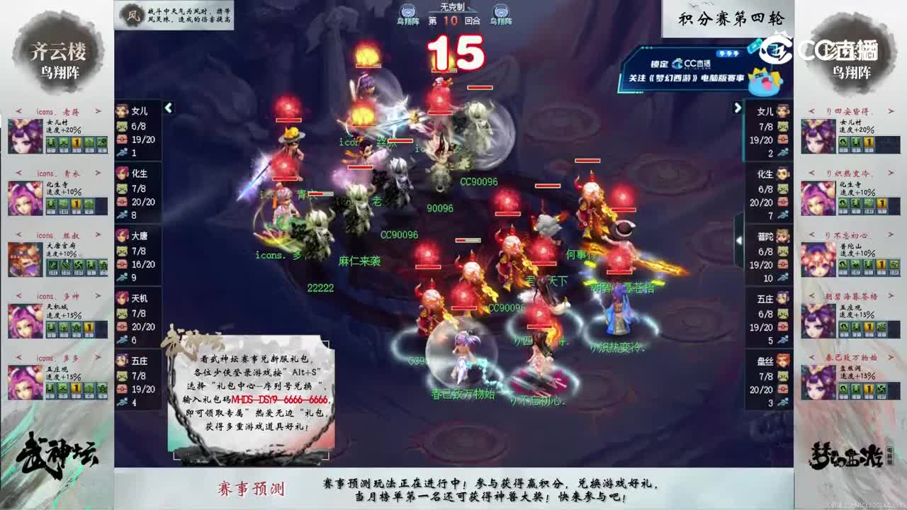 【211联武神坛】【积分赛第四轮】珍宝阁VS齐云楼【CC情报站】