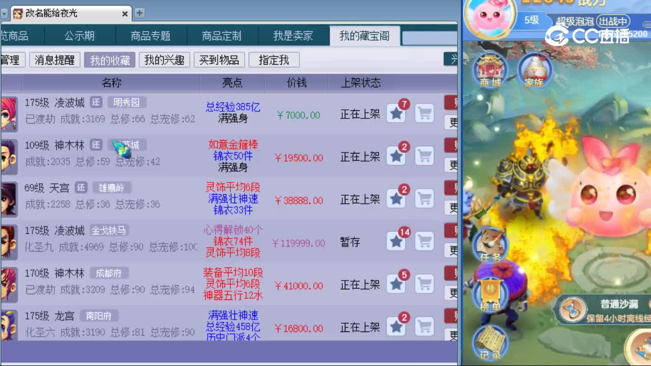 【主播点评】凌波城