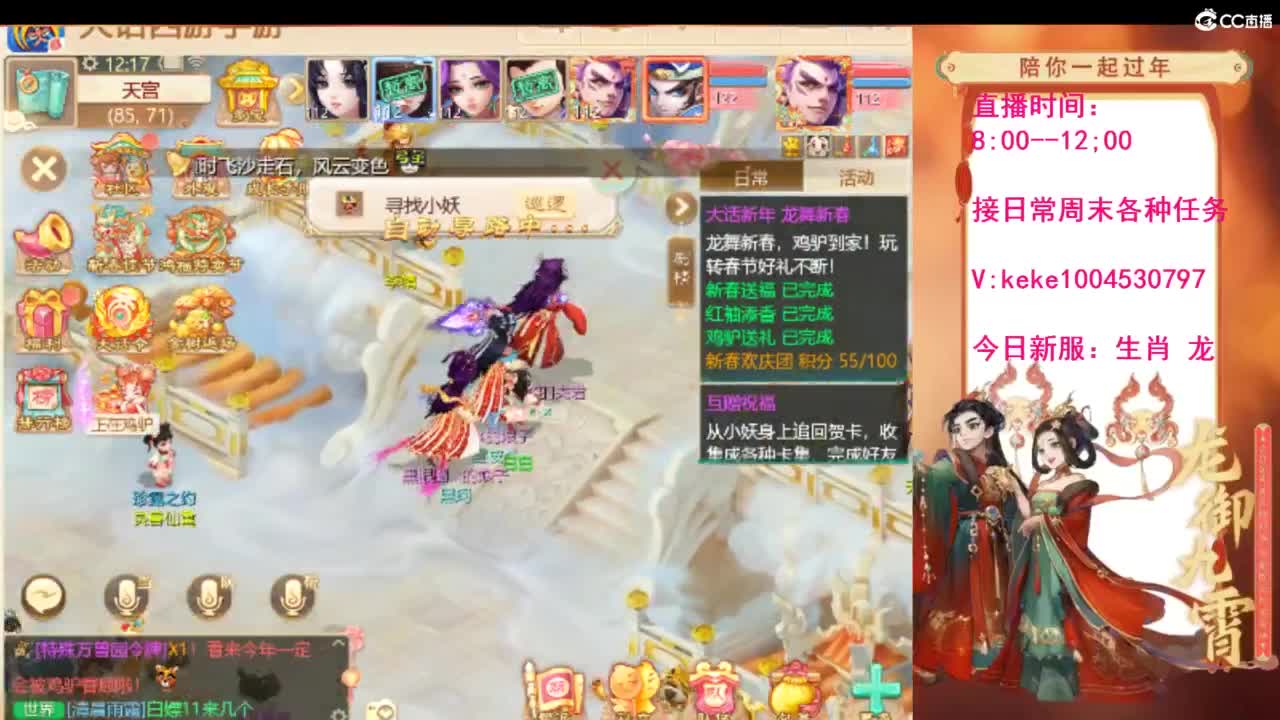 风里雨里等你~~ 第11段