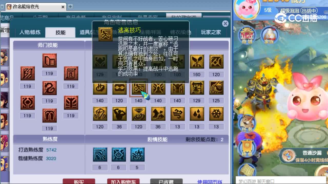 【主播点评】方寸山