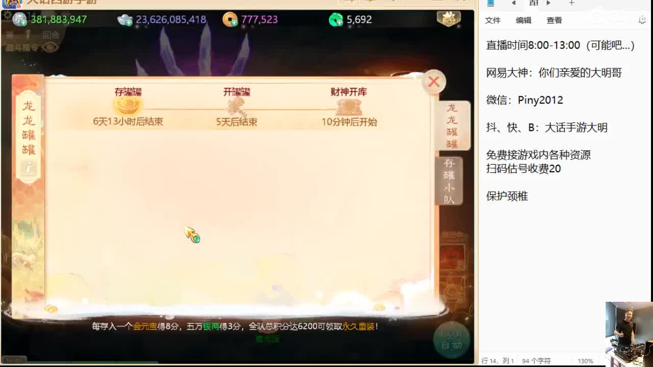 我们过完十五才上班，你呢？ 第1段