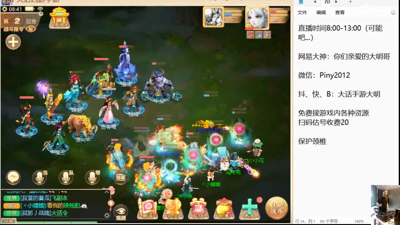 我们过完十五才上班，你呢？ 第2段