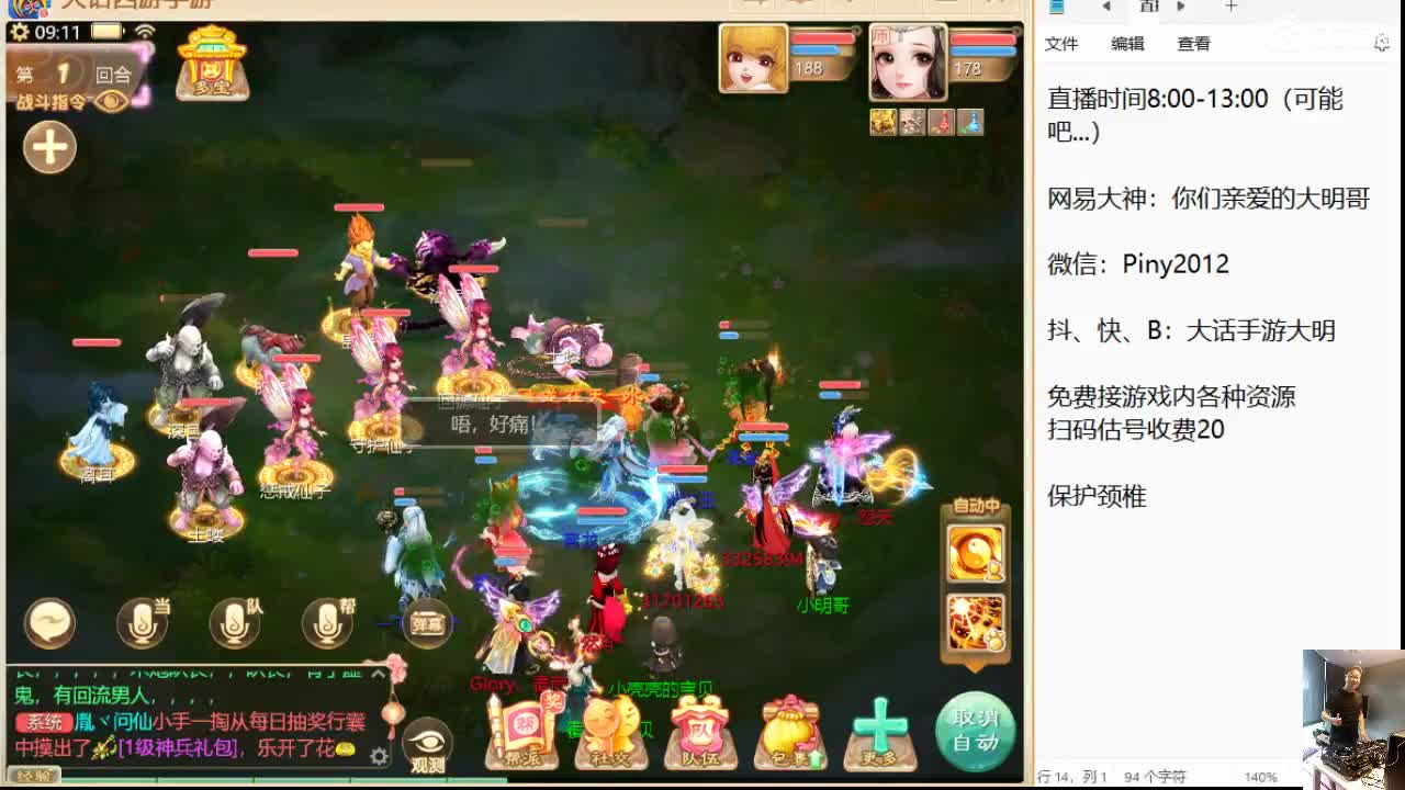 我们过完十五才上班，你呢？ 第3段