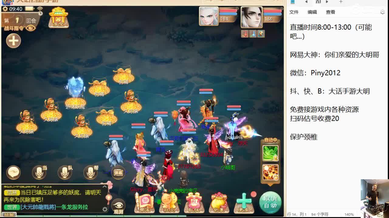 我们过完十五才上班，你呢？ 第4段