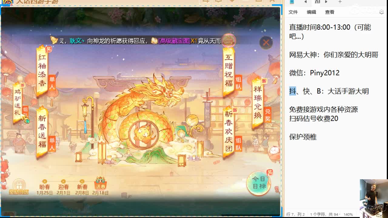 我们过完十五才上班，你呢？ 第5段