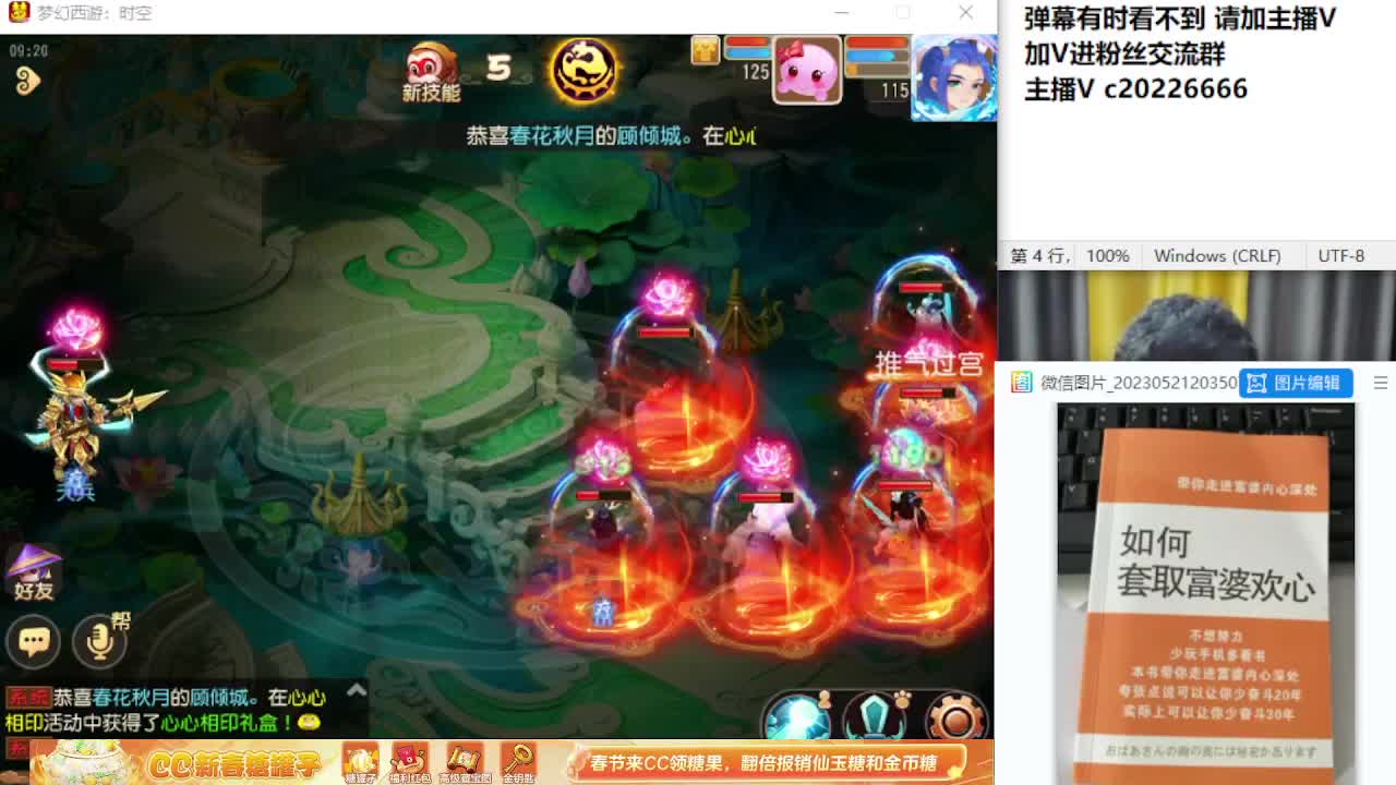 资深主播在线接资源 第2段