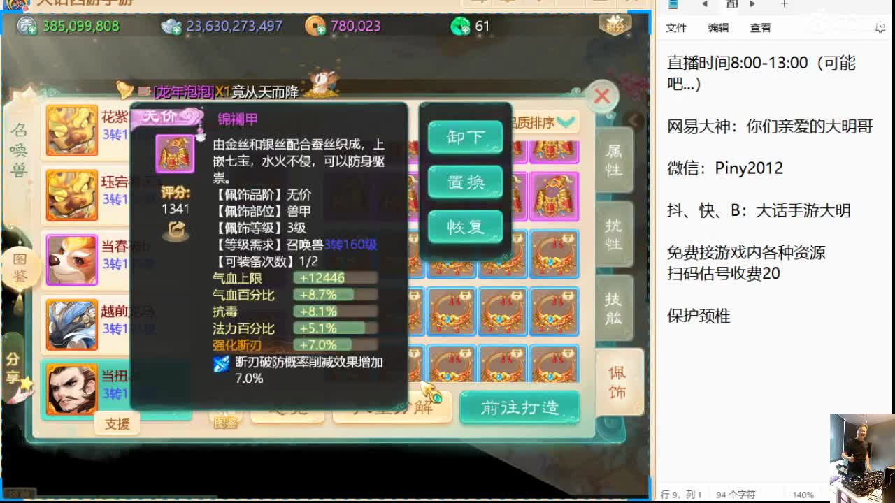 我们过完十五才上班，你呢？ 第6段