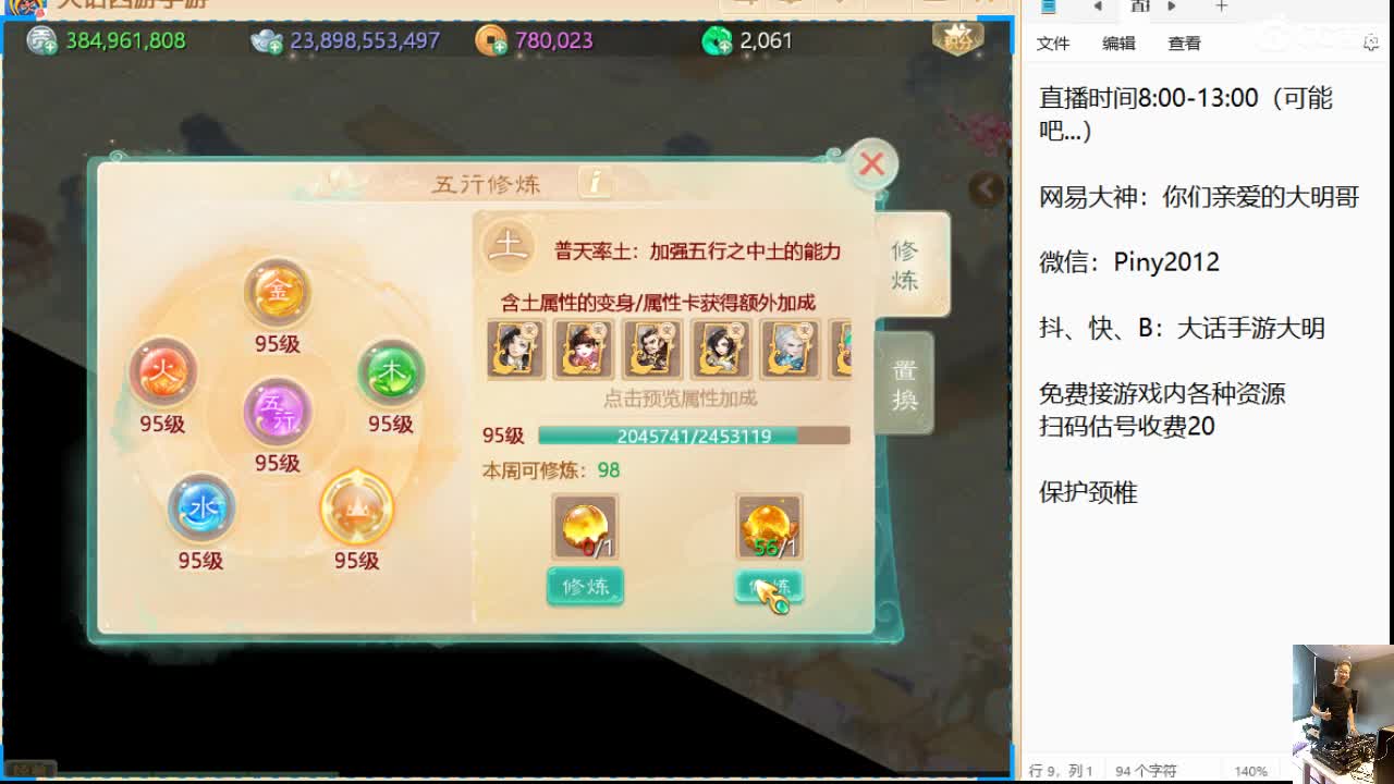 我们过完十五才上班，你呢？ 第7段