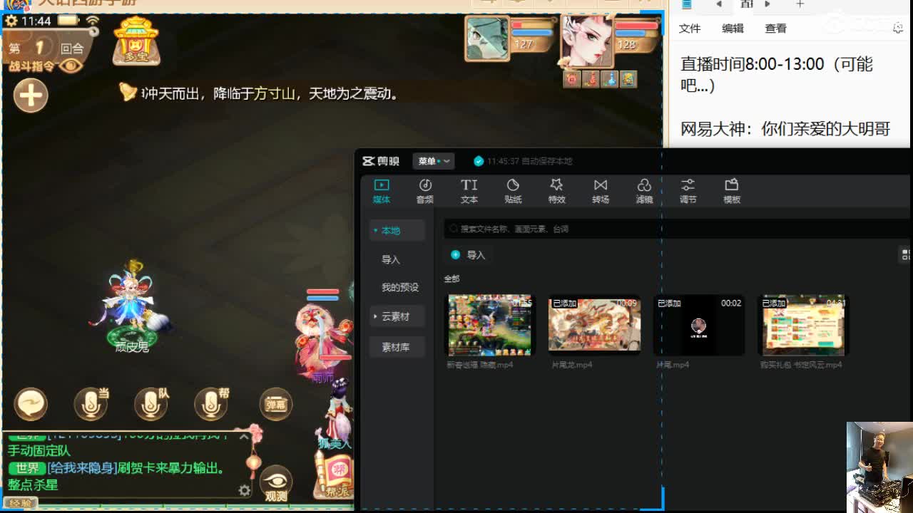 我们过完十五才上班，你呢？ 第8段