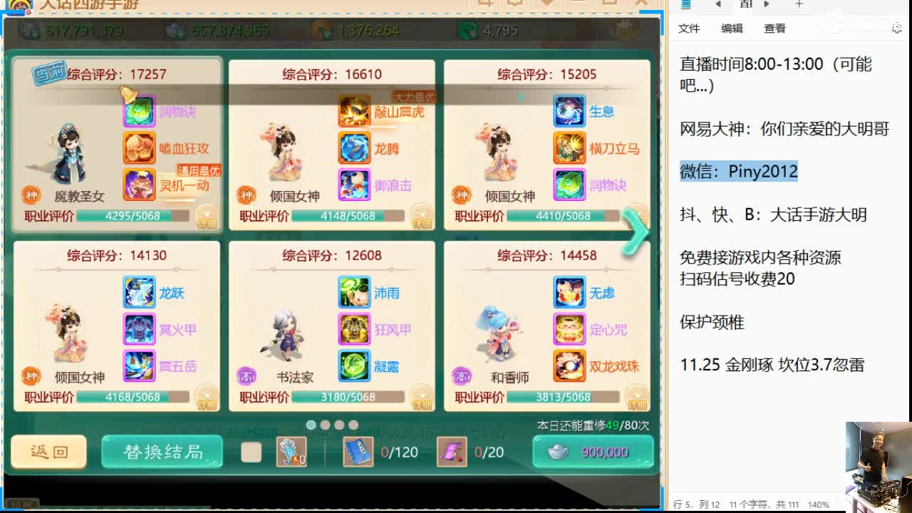 我们过完十五才上班，你呢？ 第10段