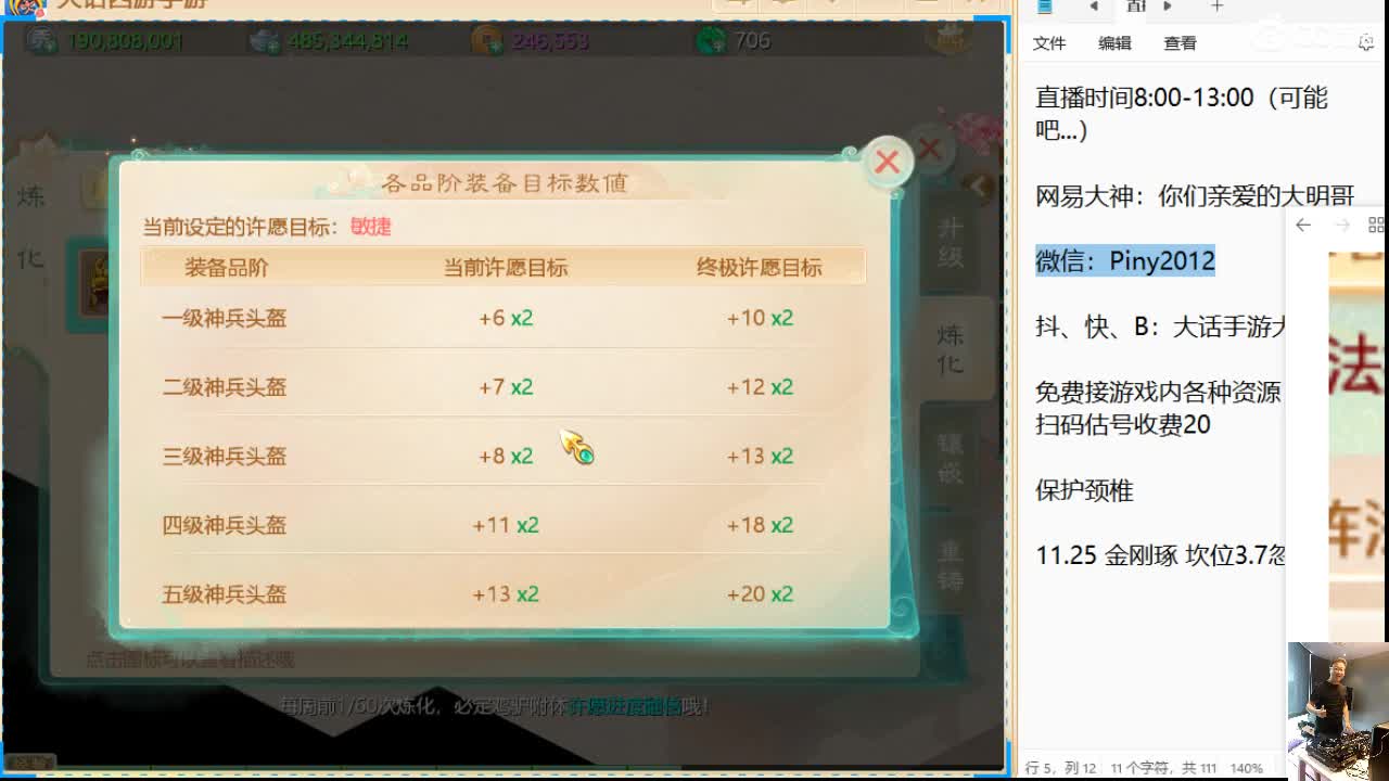 我们过完十五才上班，你呢？ 第11段