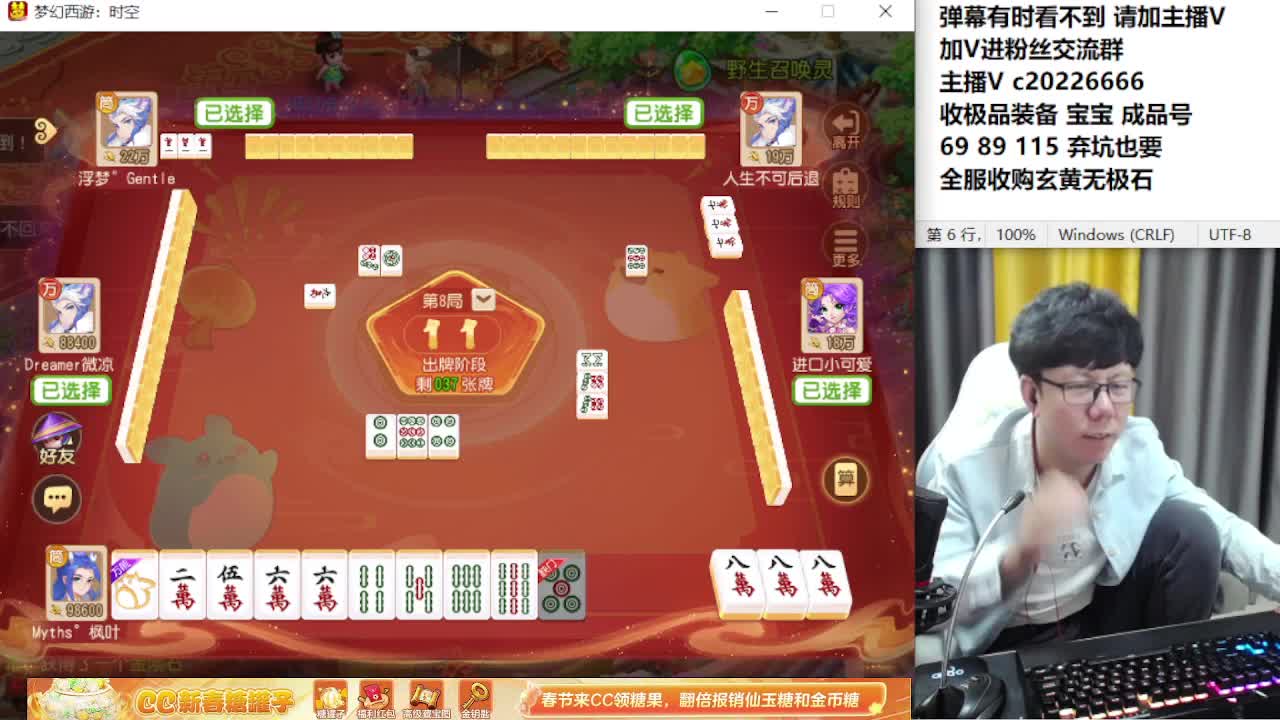 资深主播在线接资源 第8段