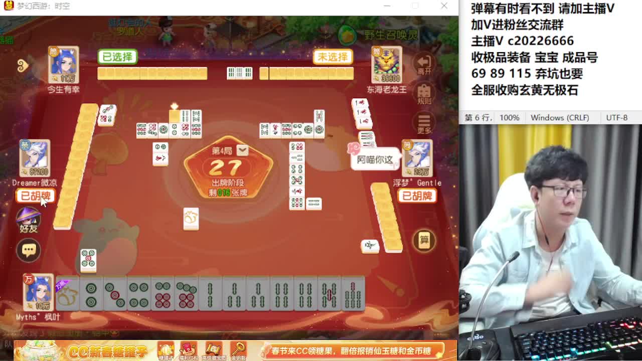 资深主播在线接资源 第9段