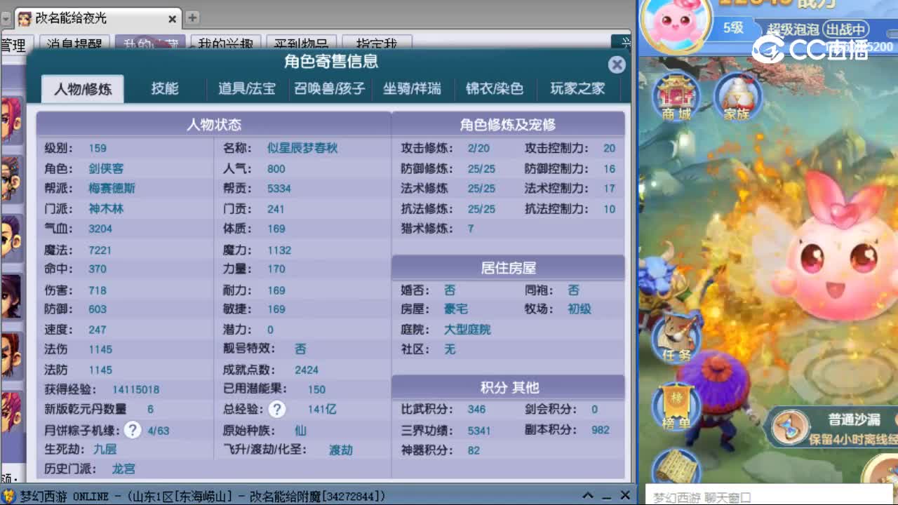 【主播点评】神木林