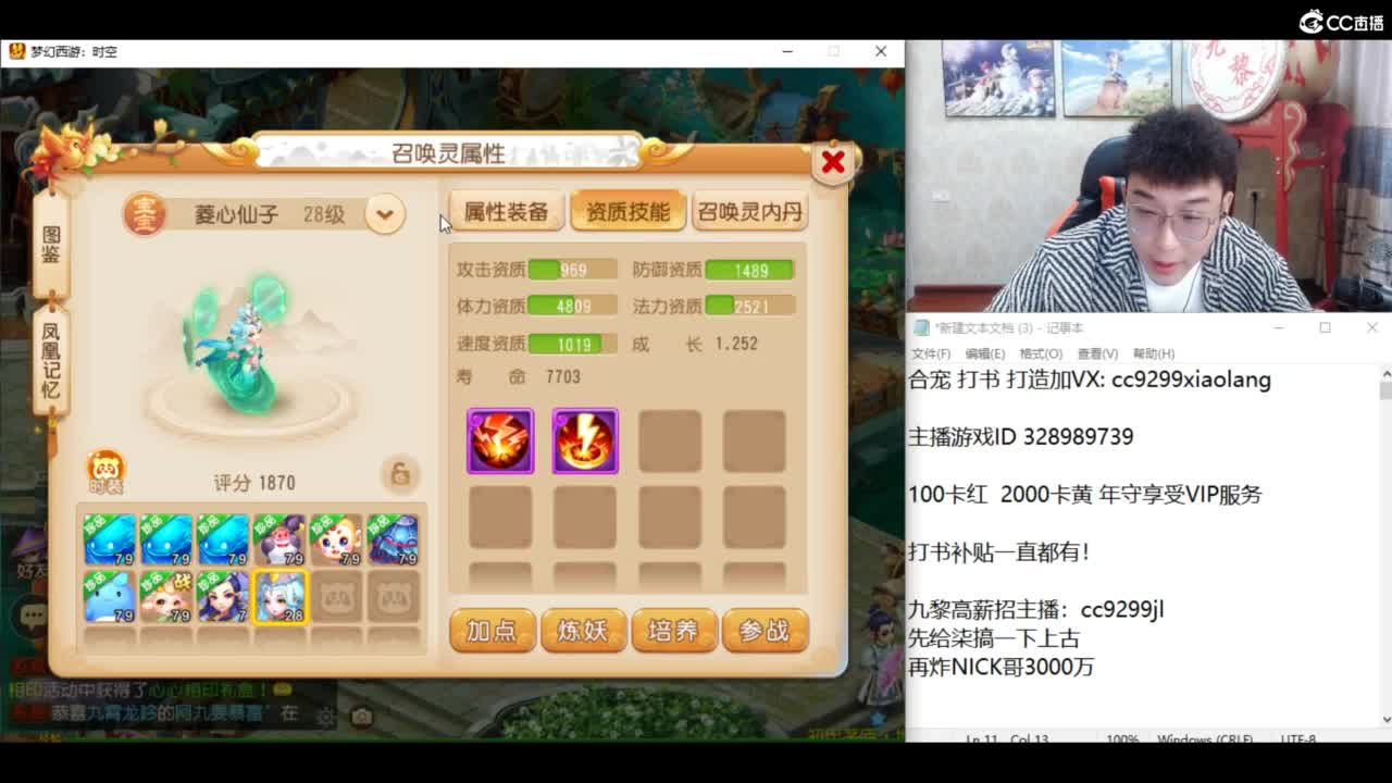 新年快乐 龙年大吉 第3段