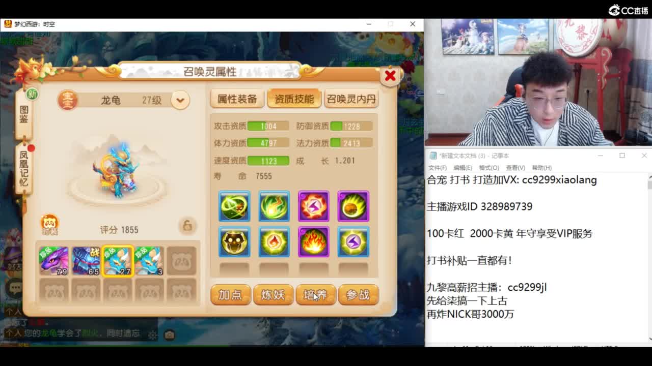 新年快乐 龙年大吉 第4段
