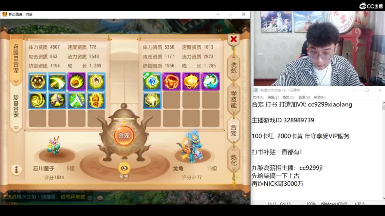 新年快乐 龙年大吉 第5段
