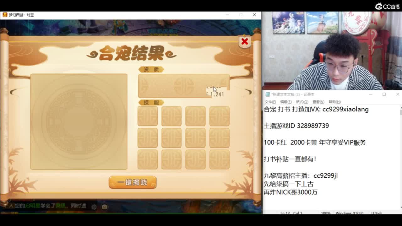 新年快乐 龙年大吉 第7段