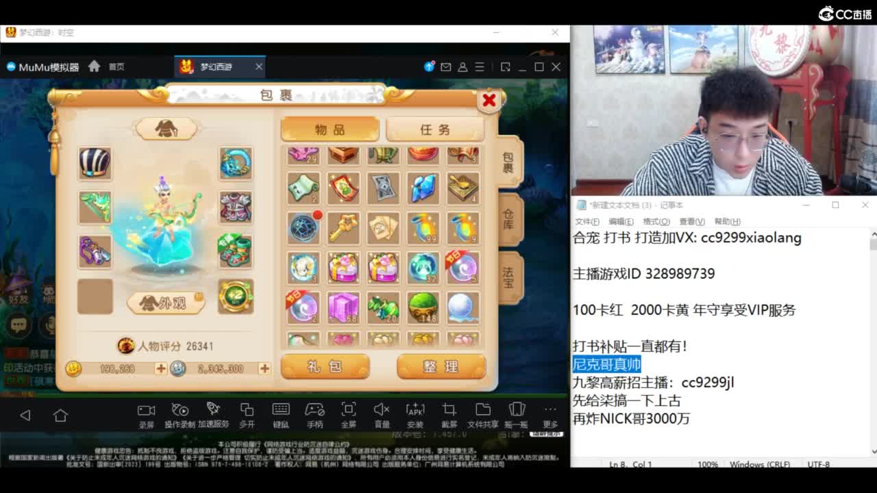 新年快乐 龙年大吉 第8段