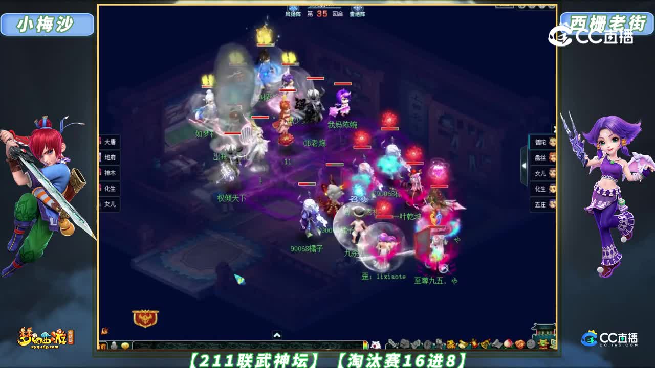 【211联武神坛】【淘汰赛16进8】西栅老街 VS 小梅沙 【CC情报站】