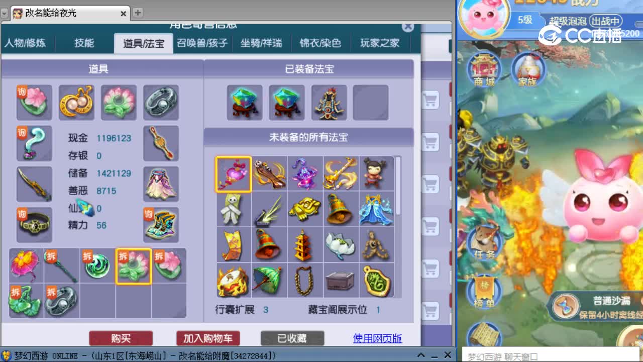 【主播点评】无底洞