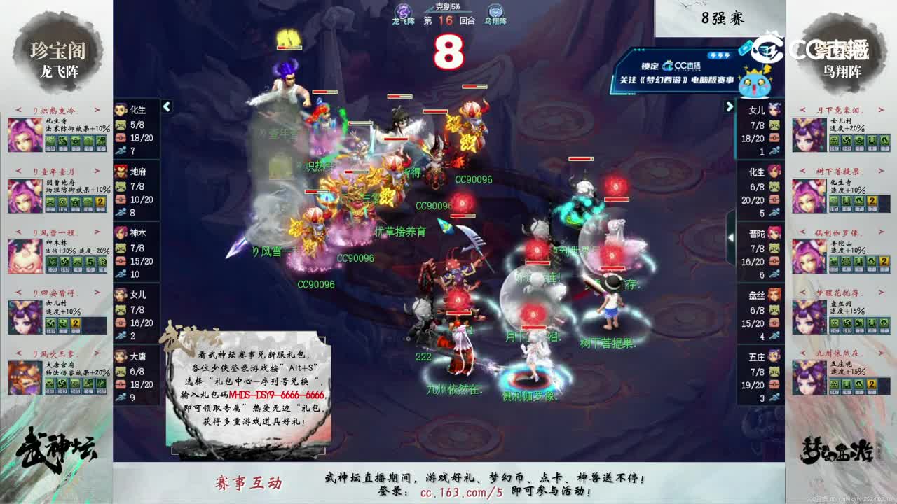 【211联武神坛】【淘汰赛8进4】紫禁城VS珍宝阁【CC情报站】