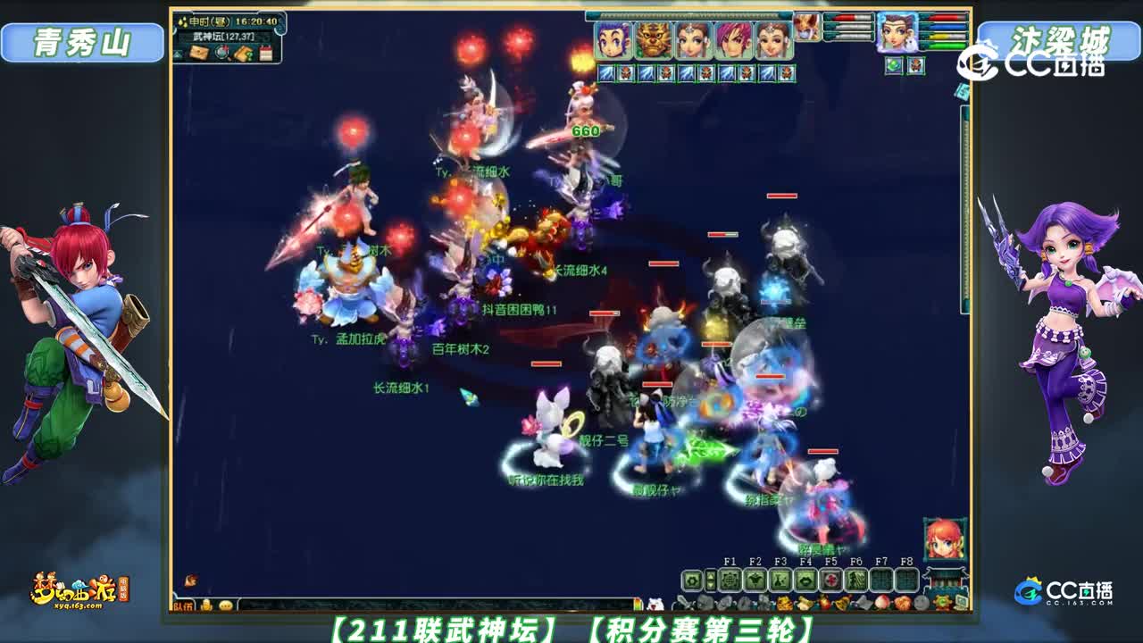 【211联武神坛】【积分赛第三轮】汴梁城 VS 青秀山 【CC情报站】